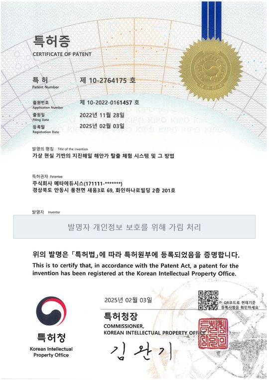 가상현실 기반 지진해일 해안가 탈출 체험 원본